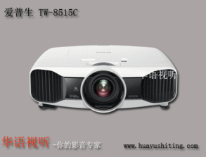 北京華語視聽生活體驗(yàn)館產(chǎn)品展示 投影網(wǎng)企業(yè)會(huì)員