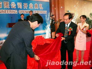 煙臺創跡軟件揭牌，成為山東首家軟件出口企業