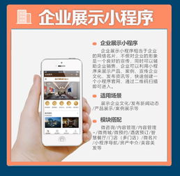 海陽微信與支付寶小程序開發制作 解鎖煙臺數字服務新機遇