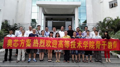 賽億科技 以奧芯軟件方案為核心，賦能物聯網應用與電子產品開發