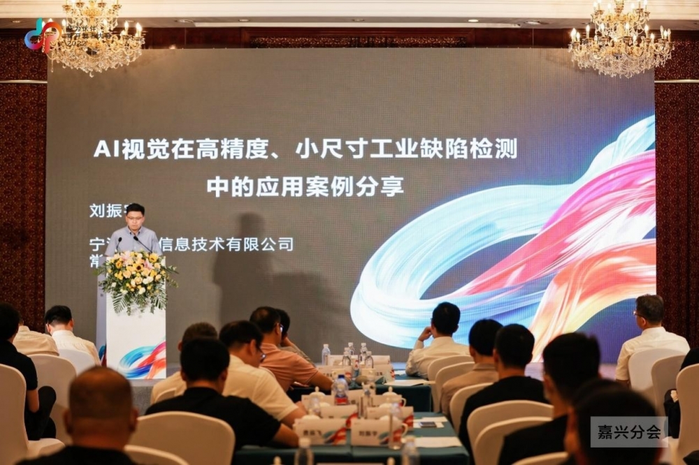 攜手創(chuàng)新，智造未來 華為伙伴暨開發(fā)者大會2022嘉興分會助力制造業(yè)數(shù)字化蝶變