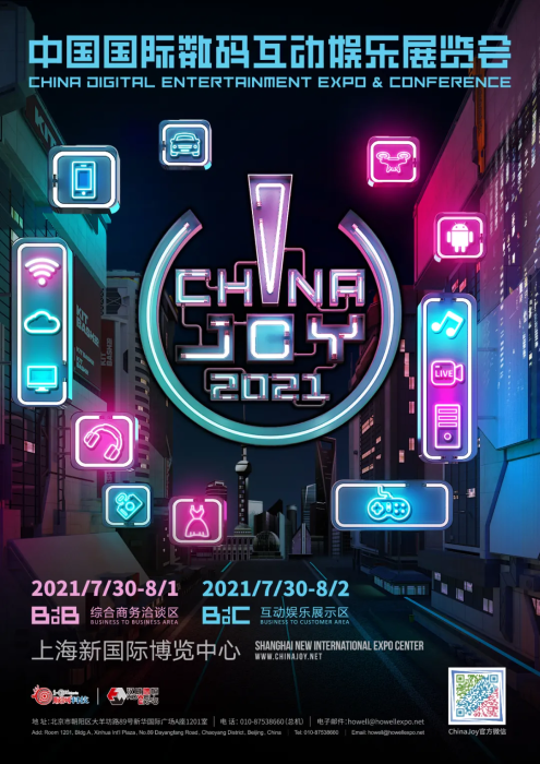 上海舉行2021 ChinaJoy展會(huì)指定經(jīng)紀(jì)公司會(huì)議 展會(huì)安全與疫情防控穩(wěn)居首要議程